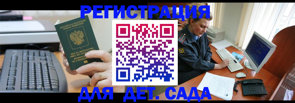 временная регистрация для всех в Лесном